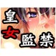 機動戦士ガリダム00 2nd～堕ちる女達～(DiGiket.com)