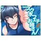 スク水フェチのお姉さん(DiGiket.com)