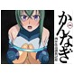 かんなぎ肉体改造調教記録(DiGiket.com)