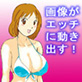 ぐるぐるセクシー大作戦!(DiGiket.com)