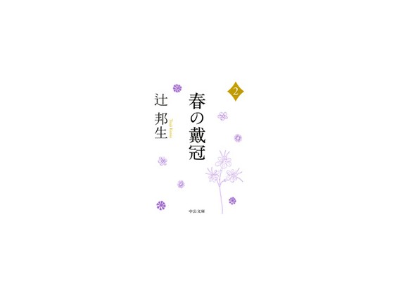 �t�̑Պ�2�̏Љ�摜