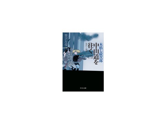 �،͂��䎟�Y ���R���������i��j ���K�`���Ă̏Љ�摜