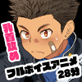 AV球児