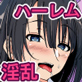 俺の教え子が淫乱アプリでエロエロになってヤバいんだが