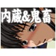内臓視姦 肉塊の女達(DiGiket.com)