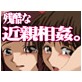 母娘は無料でヤレる性玩具です。(DiGiket.com)