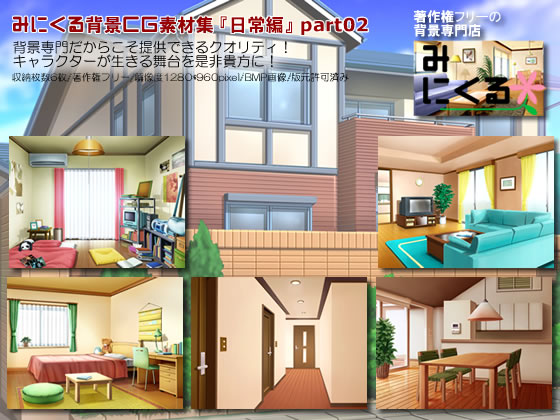 �݂ɂ���w�iCG�f�ޏW�w����ҁxpart02�̏Љ�摜