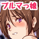 正義の美少女戦士ちゃんがドスケベおじいちゃん怪人に敗北♪