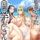 OVA聖華女学院公認竿おじさん #6