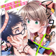 アンタの××になってやる! 4話