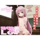 ツルペタな頃の君(ララ)