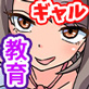 大人をバカにしている不良制服ギャルどもを俺のデカち○でマジイキさせてわからせ教育したった話