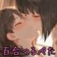 つるぺた百合カップル〜両穴拡張〜