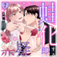 [TL]^ƑIIHȋ^`DƂȂX点OLJMeN` 7b