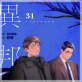 異邦人(フルカラー) 31