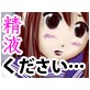 「お願いだから精液をください…」(DiGiket.com)