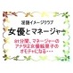 淫語イメージクラブ 女優とマネージャー(DiGiket.com)