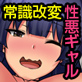 付き合ってもいない女に射精させられるのは屈辱なんでしょ?