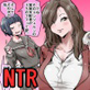 NTRショートストーリー集(ショート集シリーズvol.12)