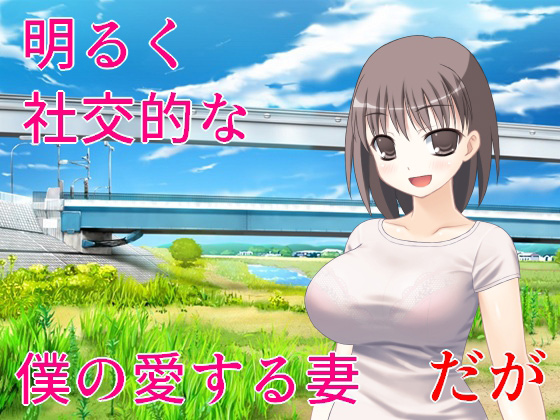 [佐伯ヤドロク] の【精神的NTR 妻の故郷に引っ越して、見つけた無数の過去の痕跡】Dijiket 同人