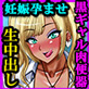 気が付いたら黒ギャルと結婚していた話
