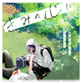 ݂̐Sɂ肽 vol.3yPbz