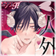 BOY'SピアスH vol.7 人外BL
