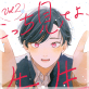 こっち見てよ、先生 分冊版 : 2
