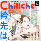 Chillche : 24