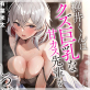 柳井くんはクズ巨乳な甘カス先輩をしつけたい(分冊版) 【第3話】