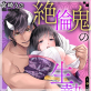 絶倫鬼の生贄妻 〜孕むまで注がれて…〜(分冊版) 【第13話】