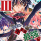 落ちこぼれ退魔師は異世界帰りで最強となる3