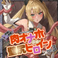 二次元コミックマガジン ヤリ放題!ハメ放題?肉オナホ状態の壁尻ヒロインVol.3
