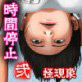 怪現象事件ファイル(弐)―時間停止―体育祭―謎の男とボーイッシュ女子編