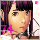 予知視 74