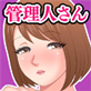 ムチムチ人妻の管理人さん