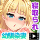 寝取られ新妻モニカ〜ツンデレな奥さんのHなお仕事〜 The Motion Anime アルク編