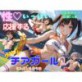 性いっぱい応援するLovelyチアガール2 巨乳癒し系美女編