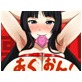 あくおん!(DiGiket.com)