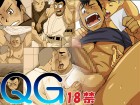 [我武者ら！] の【QG】