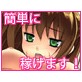 体売って稼ごう(DiGiket.com)