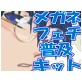 ���K�l�t�F�`���y�L�b�g