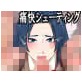私立乱交女学園 ～エイリアンVSレズビアン(DiGiket.com)