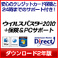 �E�C���X�o�X�^�[2010 + �ی���PC�T�|�[�g...