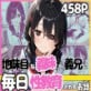 地味目なジト目義妹が義兄に毎日性教育されるお話