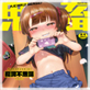 �S�{�搶