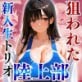 �_��ꂽ���㕔�V�����g���I�u���ɏo�����ł��c�搶�}��Ă��������v