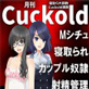 ����Cuckold 22�N2����