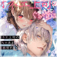 [TL]�I�l�G��i�̂����Ⴀ�܌����_�� 8