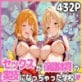 �����������u�w�� �����̗��K�ɃZ�b�N�X���������ꂿ������w�Z�̕����̂��b �`�A�K�[����2